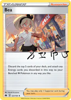 Bea card (Crown Zenith 123) with Hironobu Yoshida in the artwork